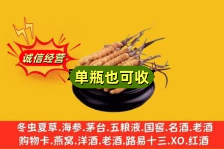 黔南贵定县回收虫草
