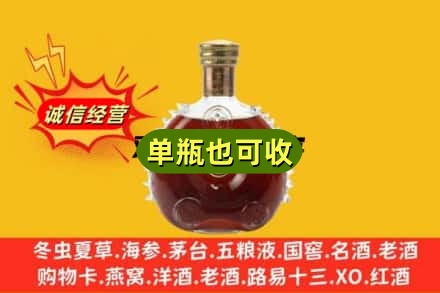 黔南贵定县诚信回收路易十三